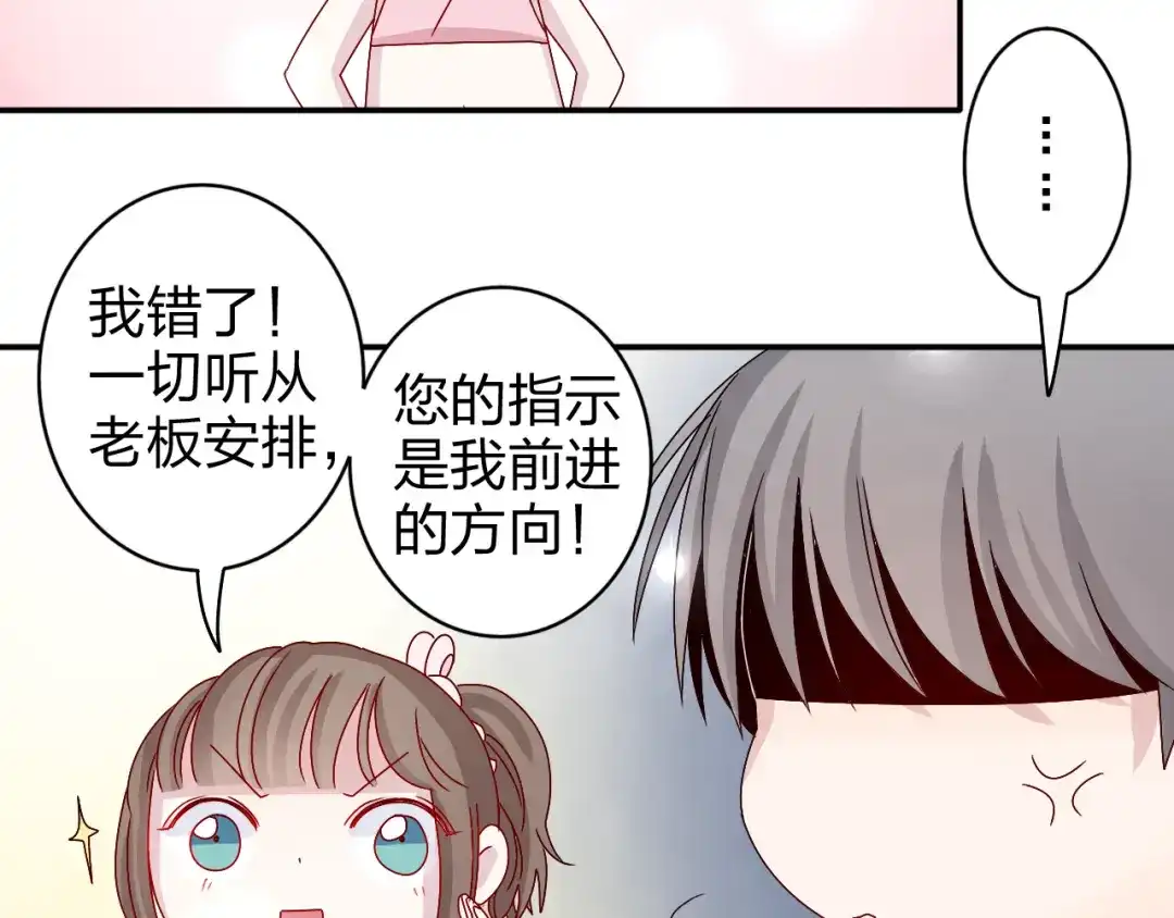 正太快走开！ 第15话 你身上怎么有吻痕？！ 第12页