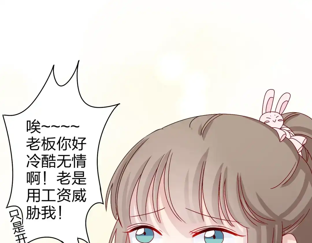 正太快走开！ 第15话 你身上怎么有吻痕？！ 第5页