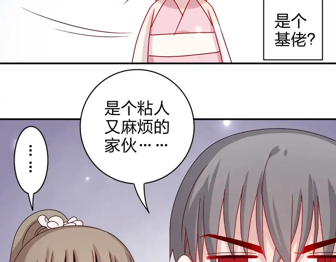 正太快走开！ 第15话 你身上怎么有吻痕？！ 第42页