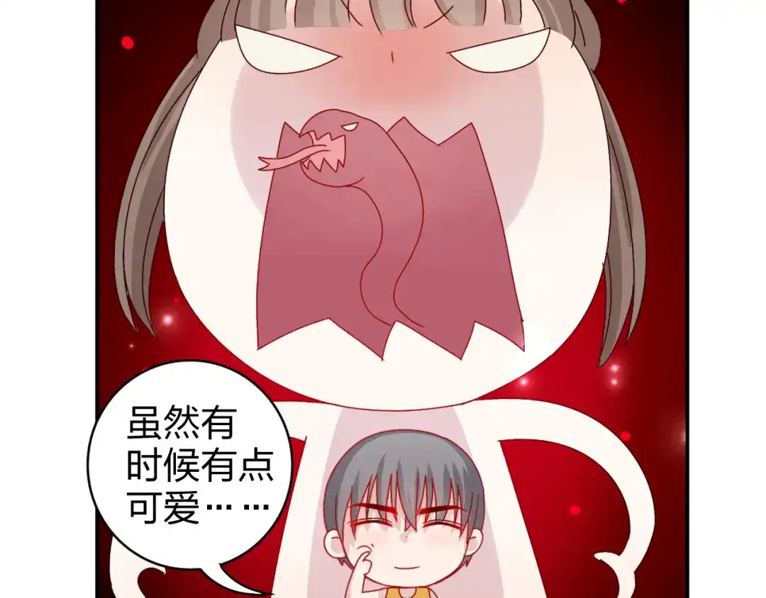正太快走开！ 第15话 你身上怎么有吻痕？！ 第44页