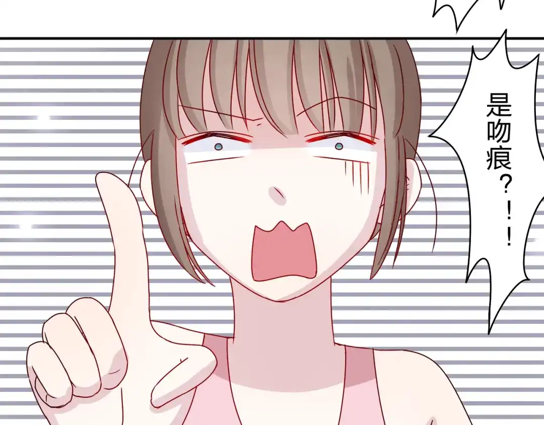 正太快走开！ 第15话 你身上怎么有吻痕？！ 第26页