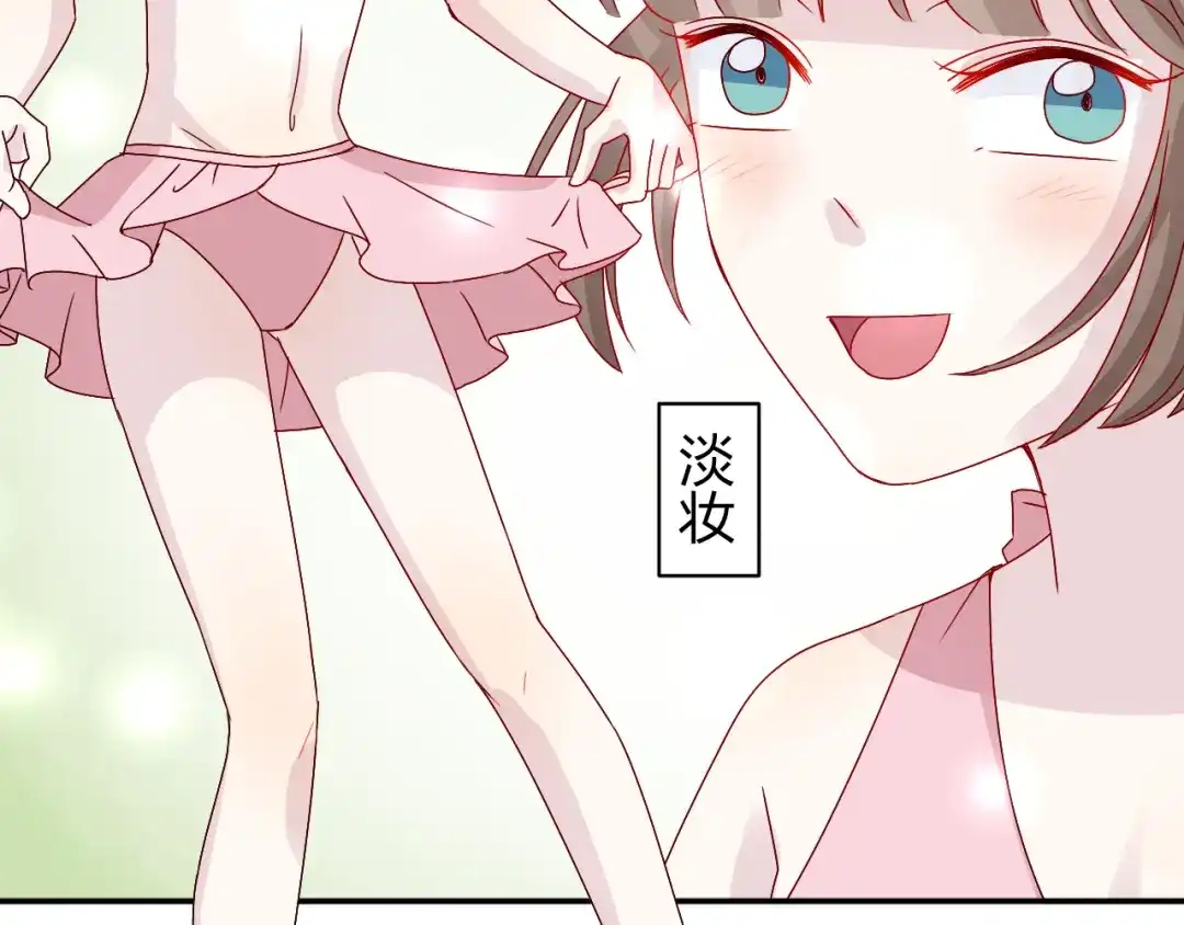 正太快走开！ 第15话 你身上怎么有吻痕？！ 第18页