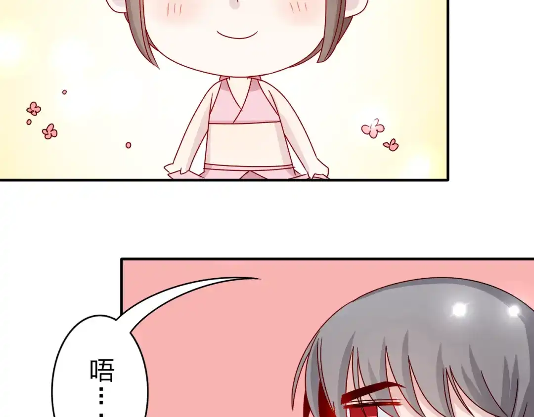 正太快走开！ 第15话 你身上怎么有吻痕？！ 第20页