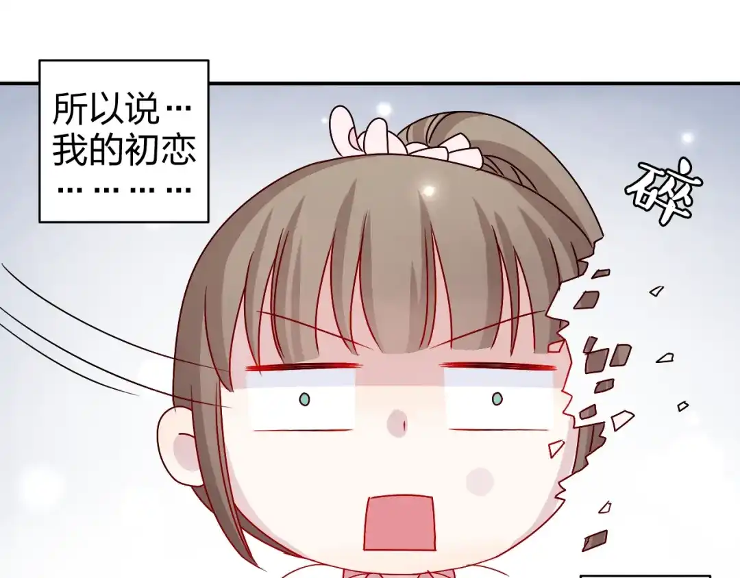 正太快走开！ 第15话 你身上怎么有吻痕？！ 第41页