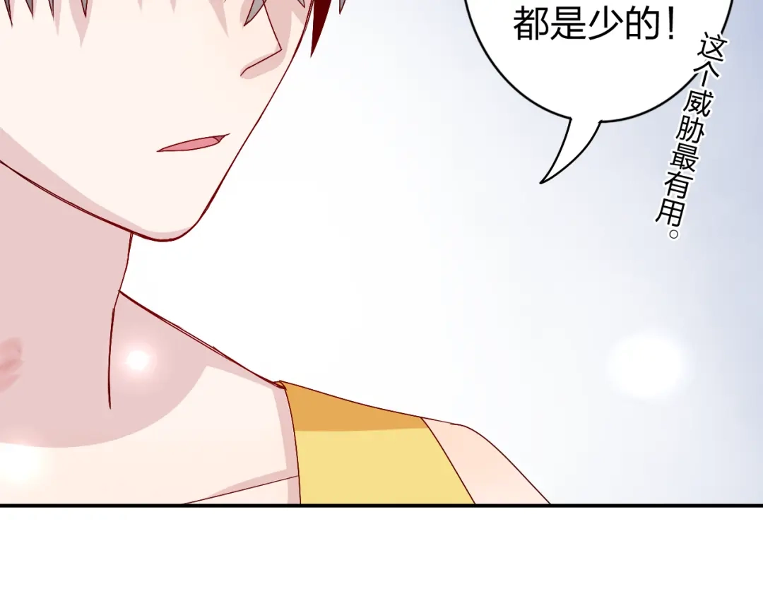 正太快走开！ 第15话 你身上怎么有吻痕？！ 第8页