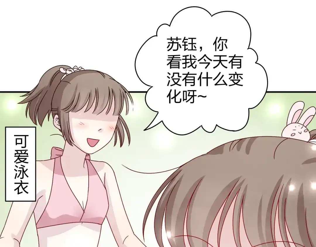 正太快走开！ 第15话 你身上怎么有吻痕？！ 第17页