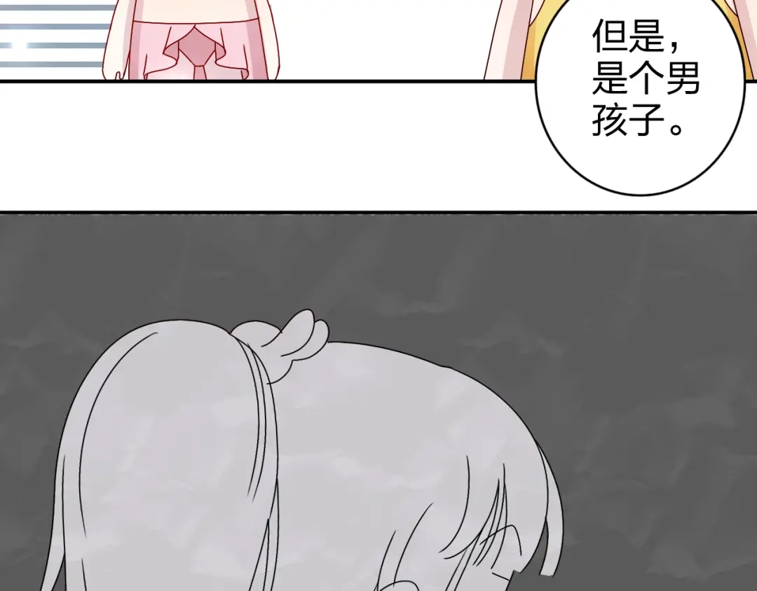 正太快走开！ 第15话 你身上怎么有吻痕？！ 第39页