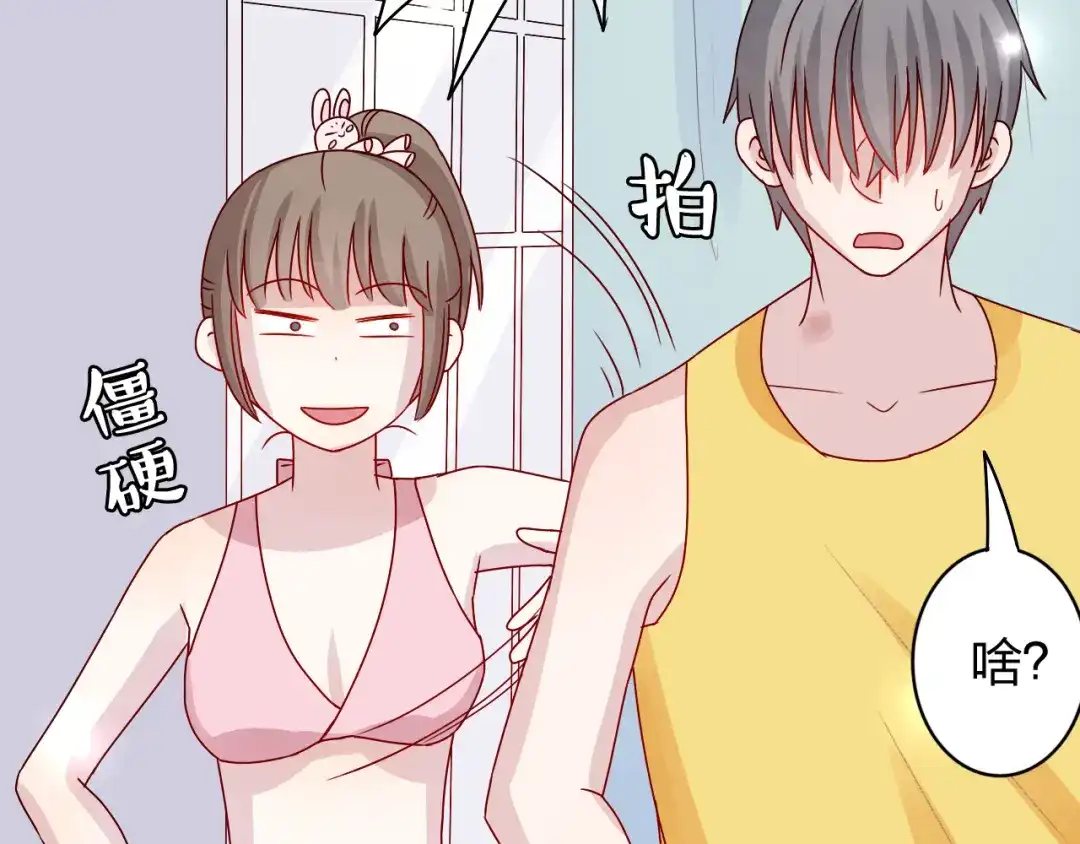 正太快走开！ 第15话 你身上怎么有吻痕？！ 第34页