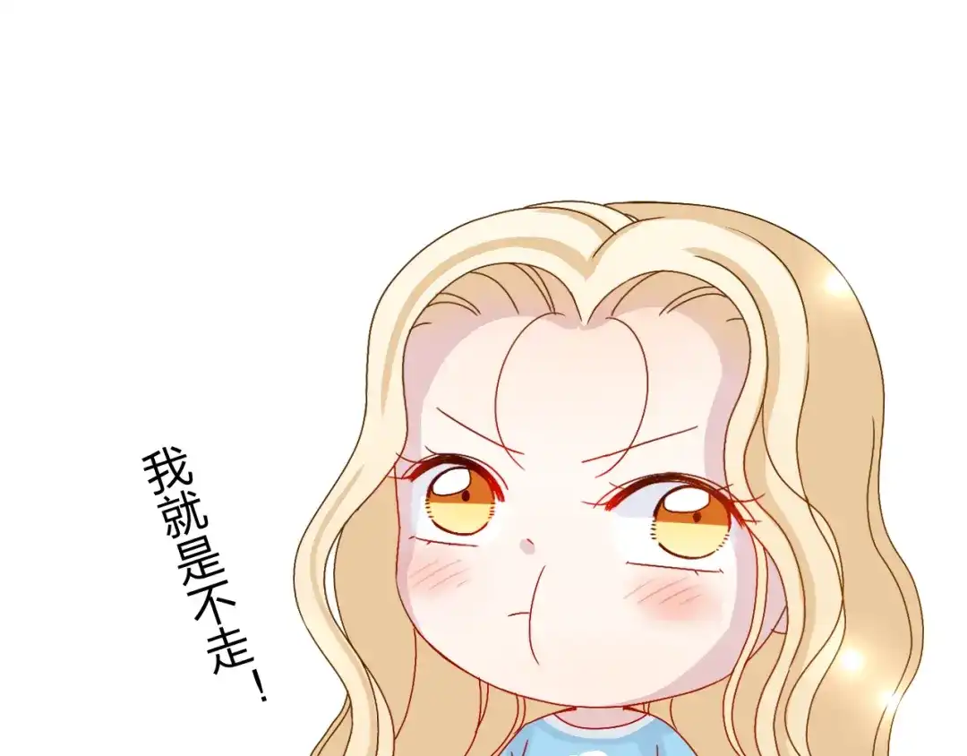正太快走开！ 第15话 你身上怎么有吻痕？！ 第3页