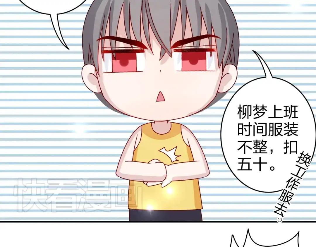 正太快走开！ 第15话 你身上怎么有吻痕？！ 第22页