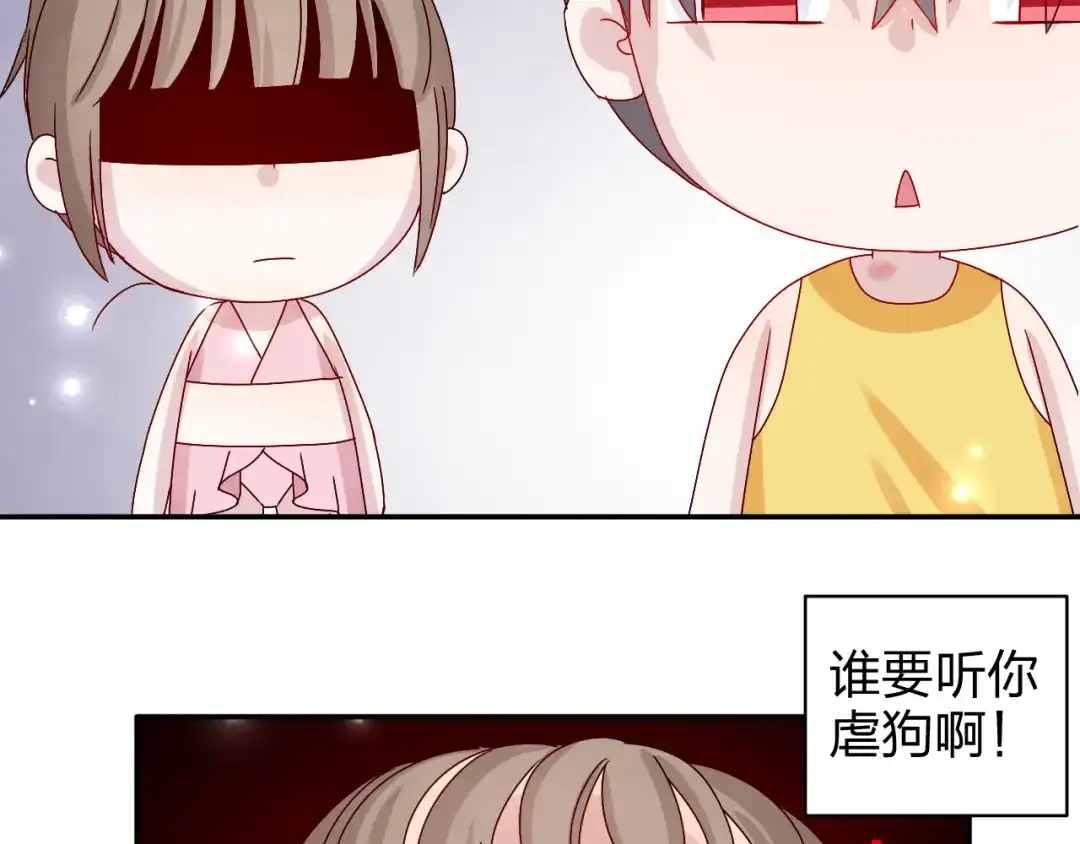 正太快走开！ 第15话 你身上怎么有吻痕？！ 第43页