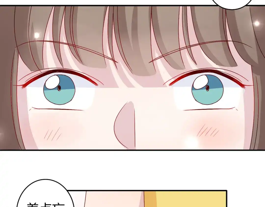 正太快走开！ 第15话 你身上怎么有吻痕？！ 第15页