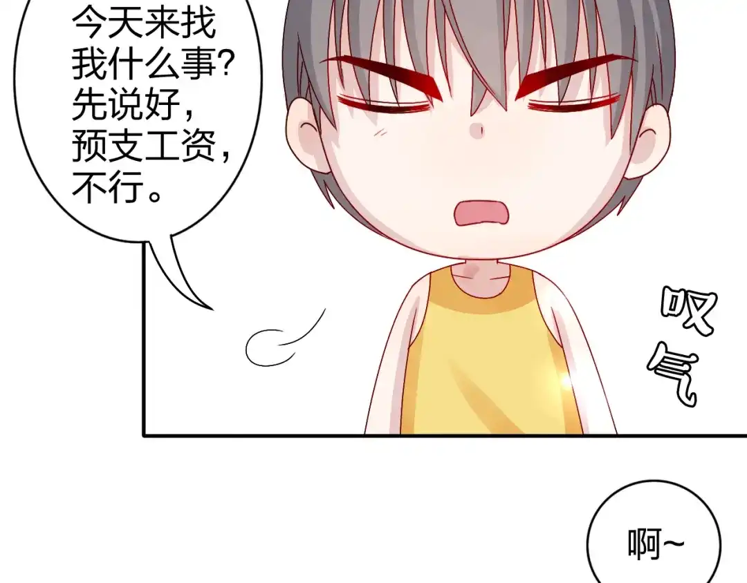 正太快走开！ 第15话 你身上怎么有吻痕？！ 第14页