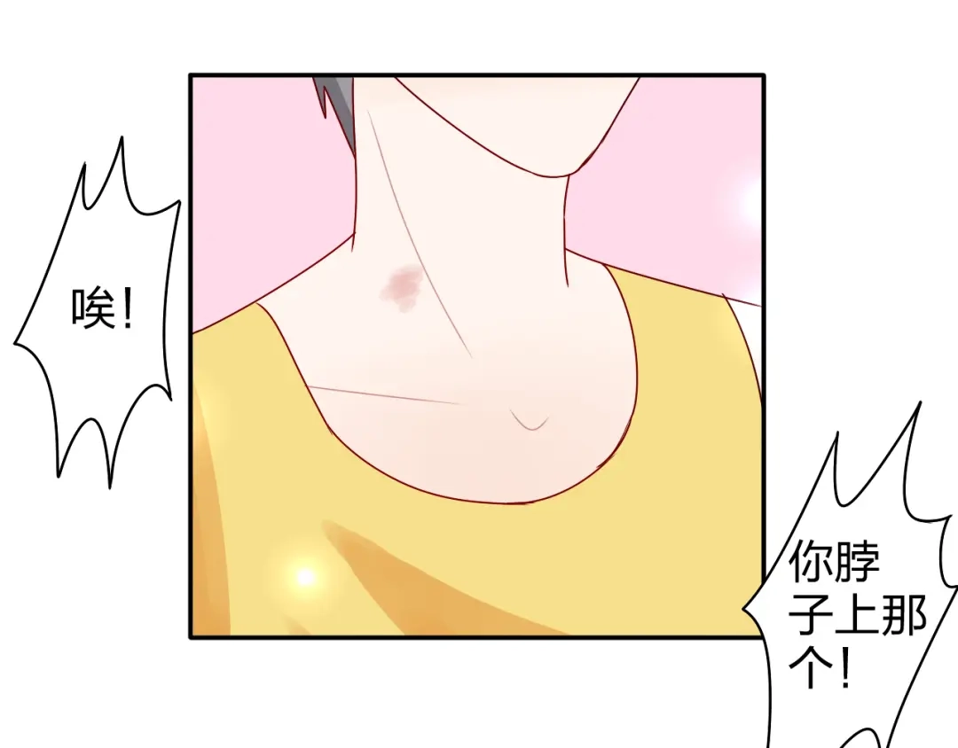 正太快走开！ 第15话 你身上怎么有吻痕？！ 第25页