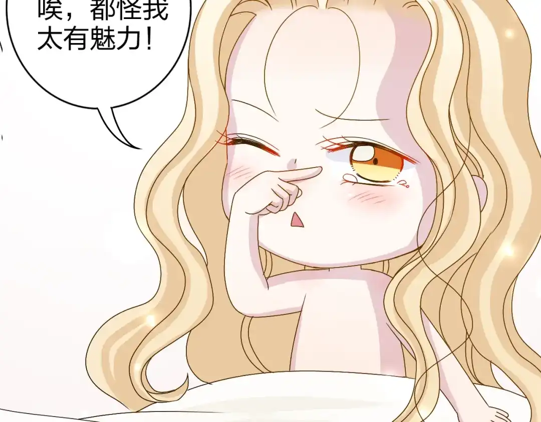 正太快走开！ 第16话 感谢有你等我 第13页