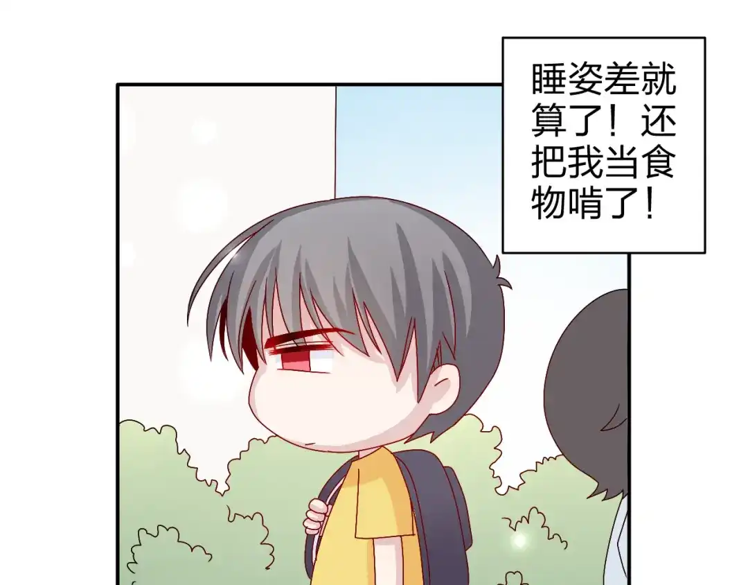 正太快走开！ 第16话 感谢有你等我 第17页