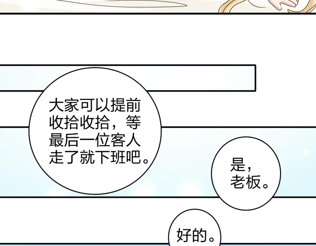 正太快走开！ 第16话 感谢有你等我 第14页