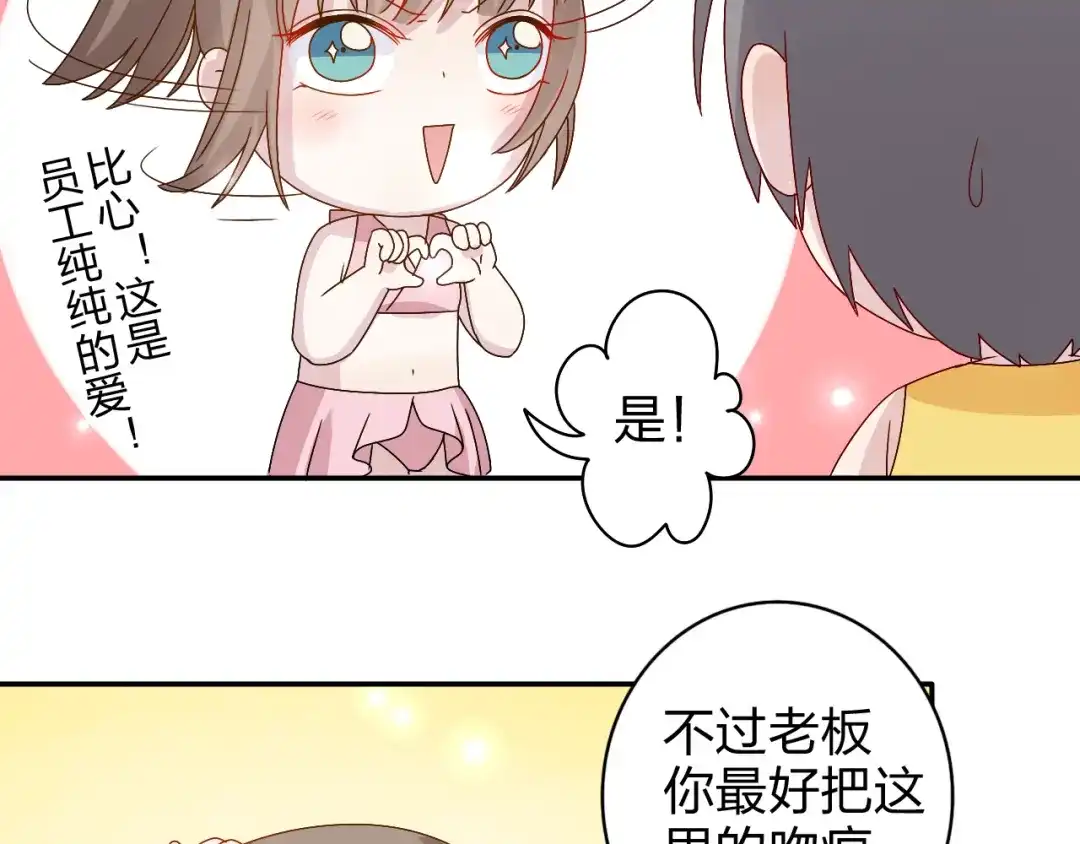正太快走开！ 第16话 感谢有你等我 第3页