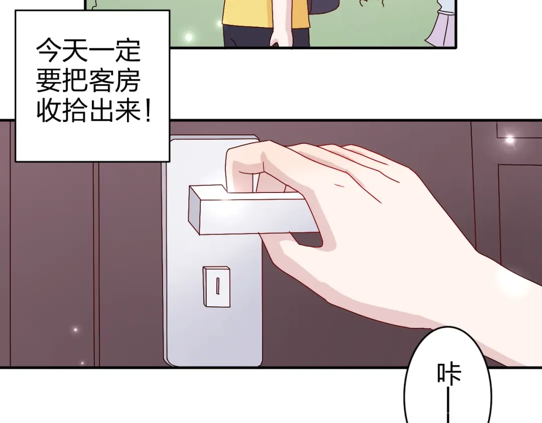 正太快走开！ 第16话 感谢有你等我 第18页