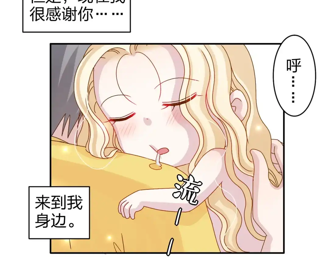 正太快走开！ 第16话 感谢有你等我 第30页