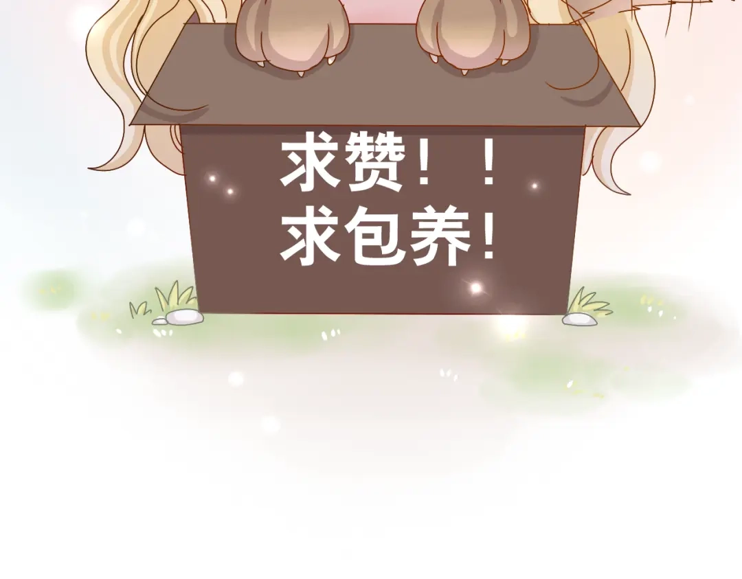 正太快走开！ 第16话 感谢有你等我 第36页