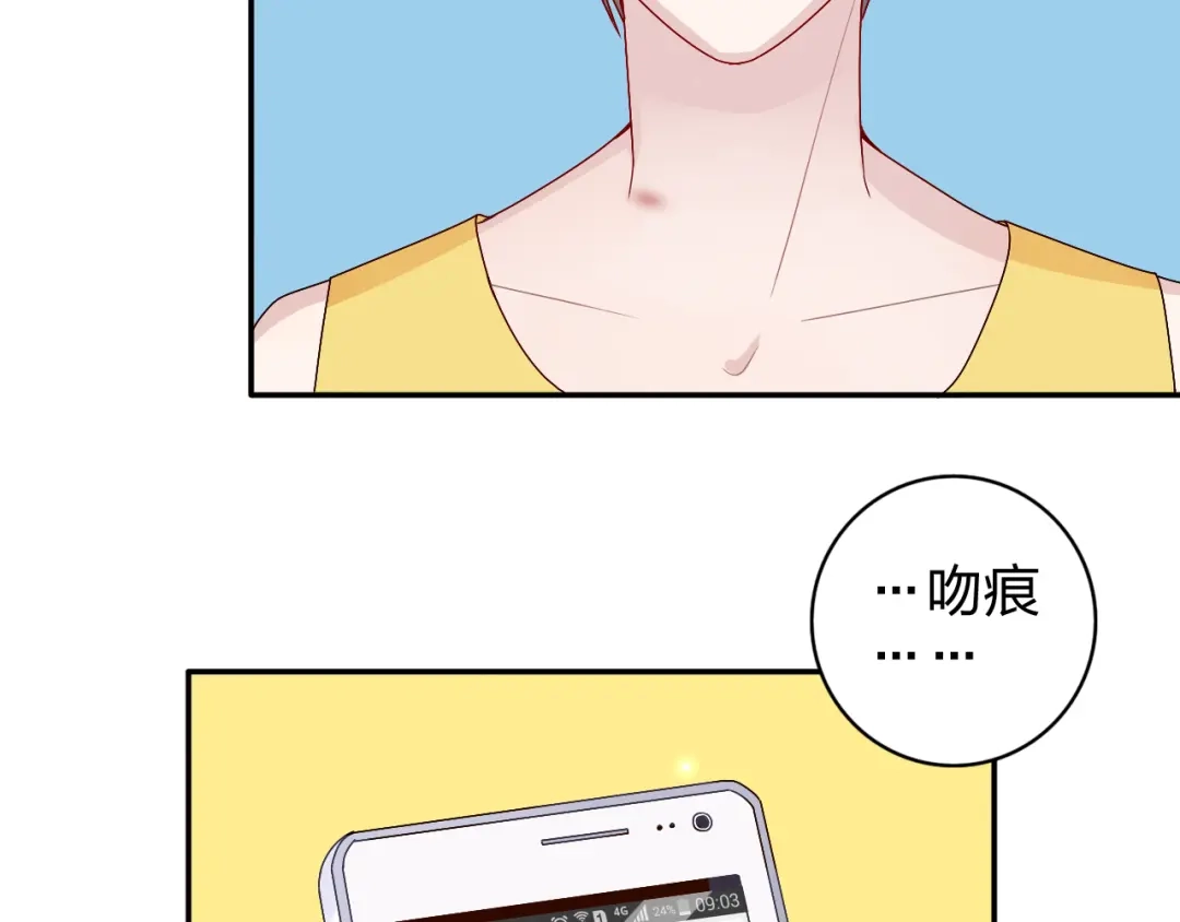 正太快走开！ 第16话 感谢有你等我 第6页