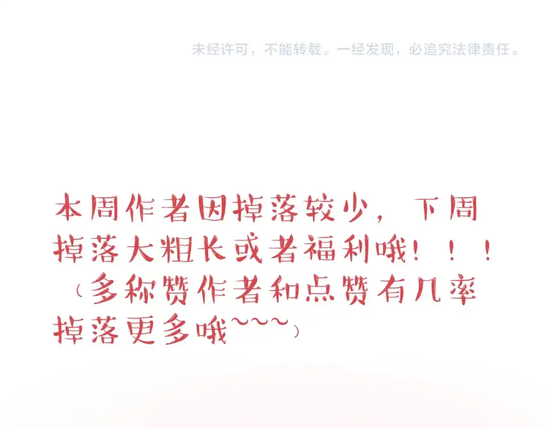 正太快走开！ 第16话 感谢有你等我 第34页