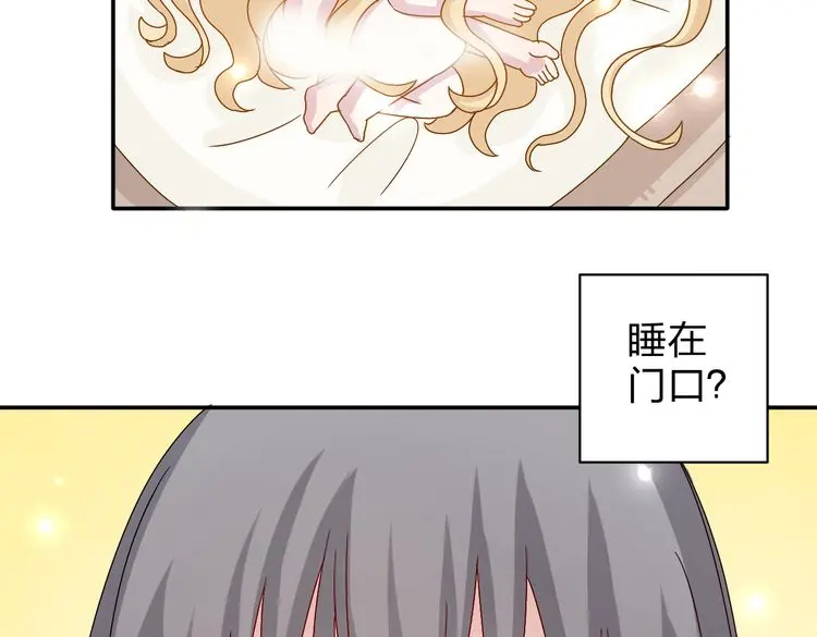 正太快走开！ 第16话 感谢有你等我 第23页