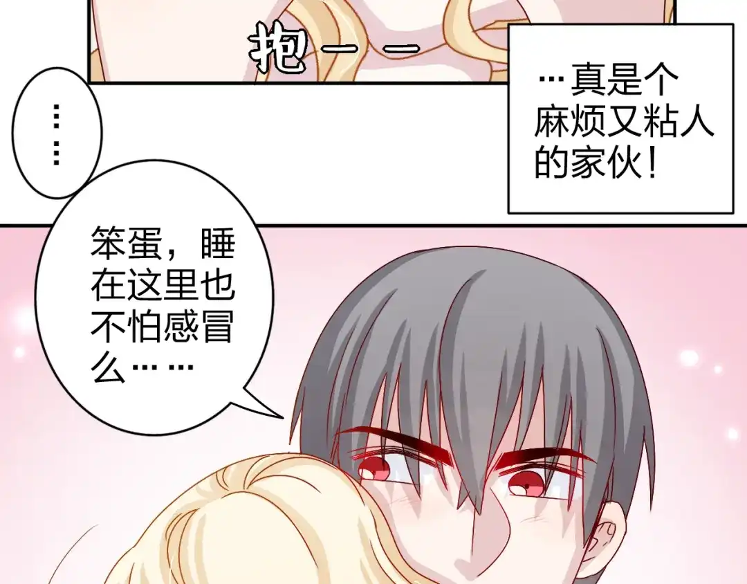 正太快走开！ 第16话 感谢有你等我 第27页
