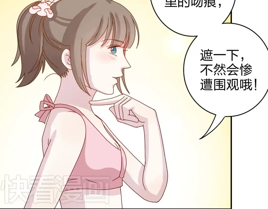 正太快走开！ 第16话 感谢有你等我 第4页
