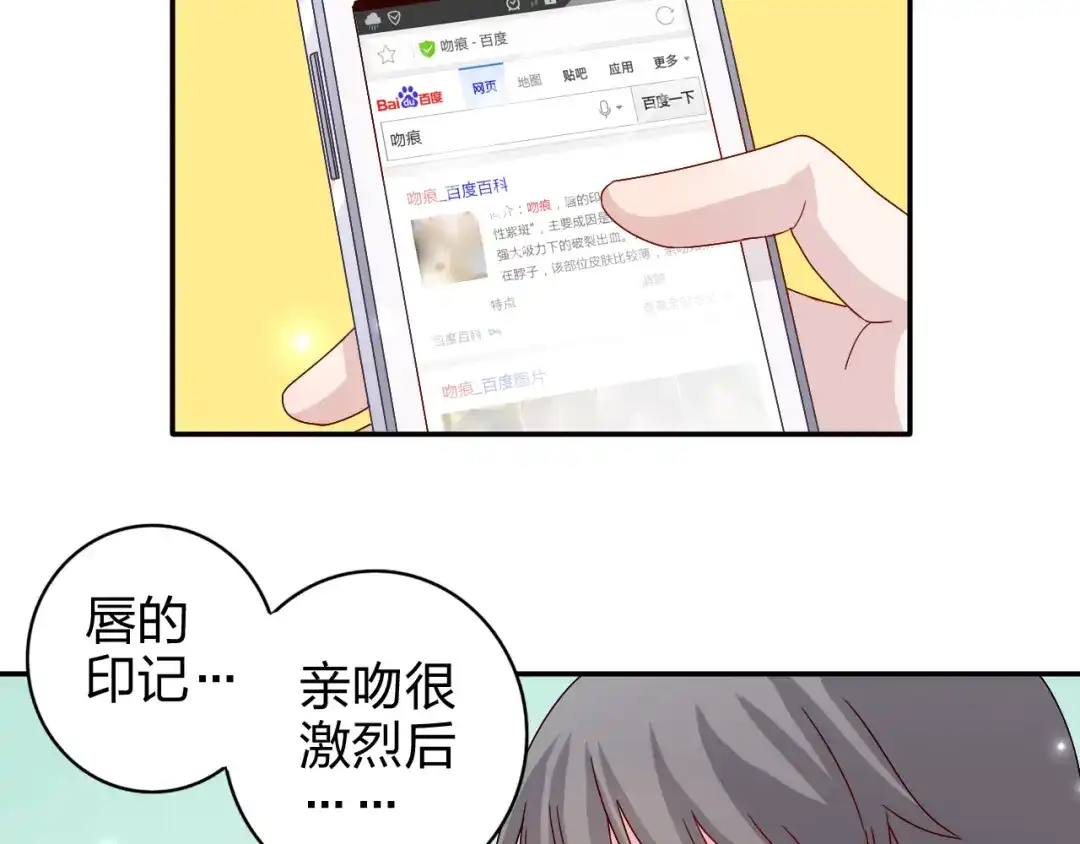 正太快走开！ 第16话 感谢有你等我 第7页