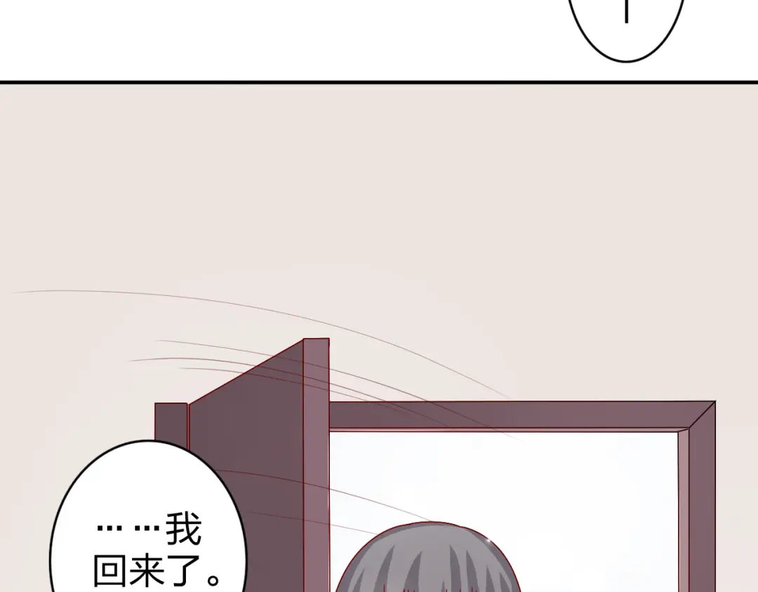 正太快走开！ 第16话 感谢有你等我 第19页