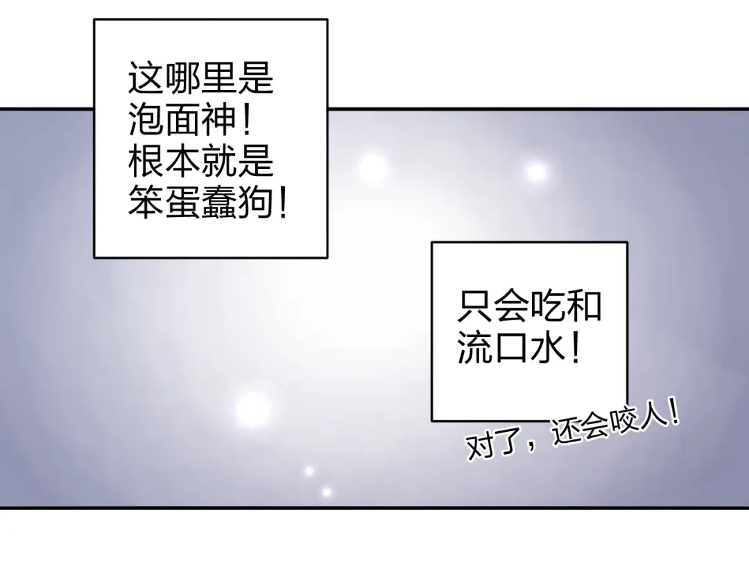 正太快走开！ 第16话 感谢有你等我 第33页