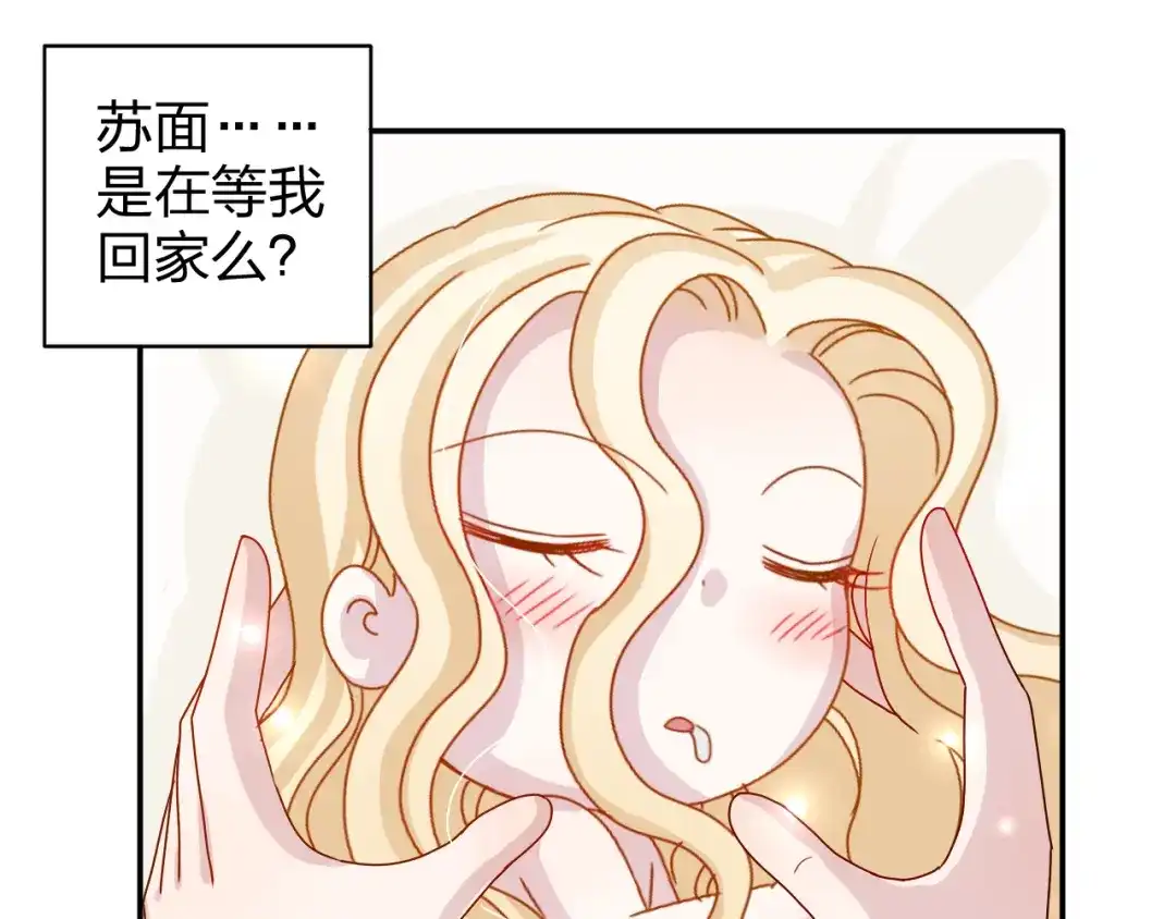 正太快走开！ 第16话 感谢有你等我 第26页