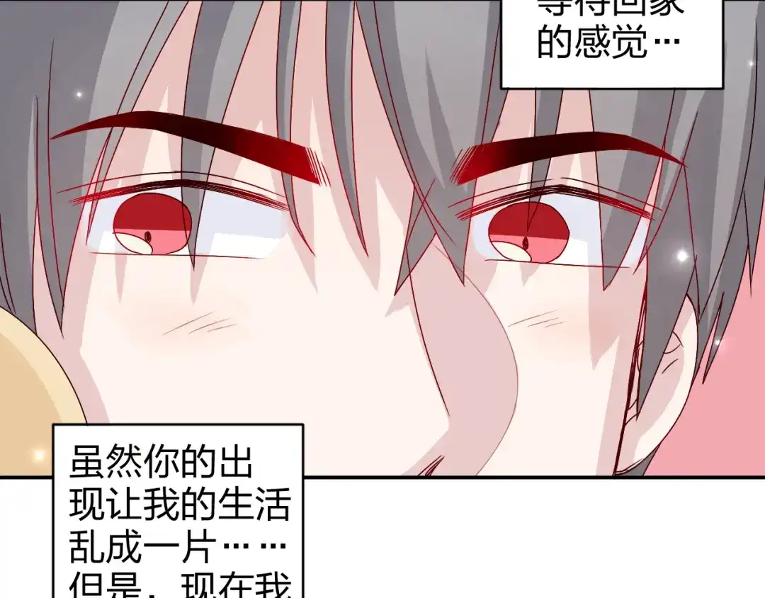 正太快走开！ 第16话 感谢有你等我 第29页