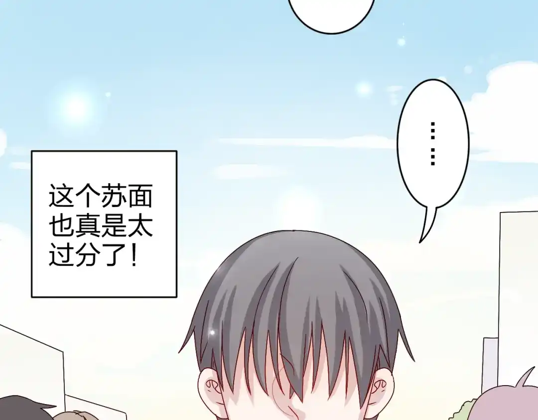 正太快走开！ 第16话 感谢有你等我 第15页