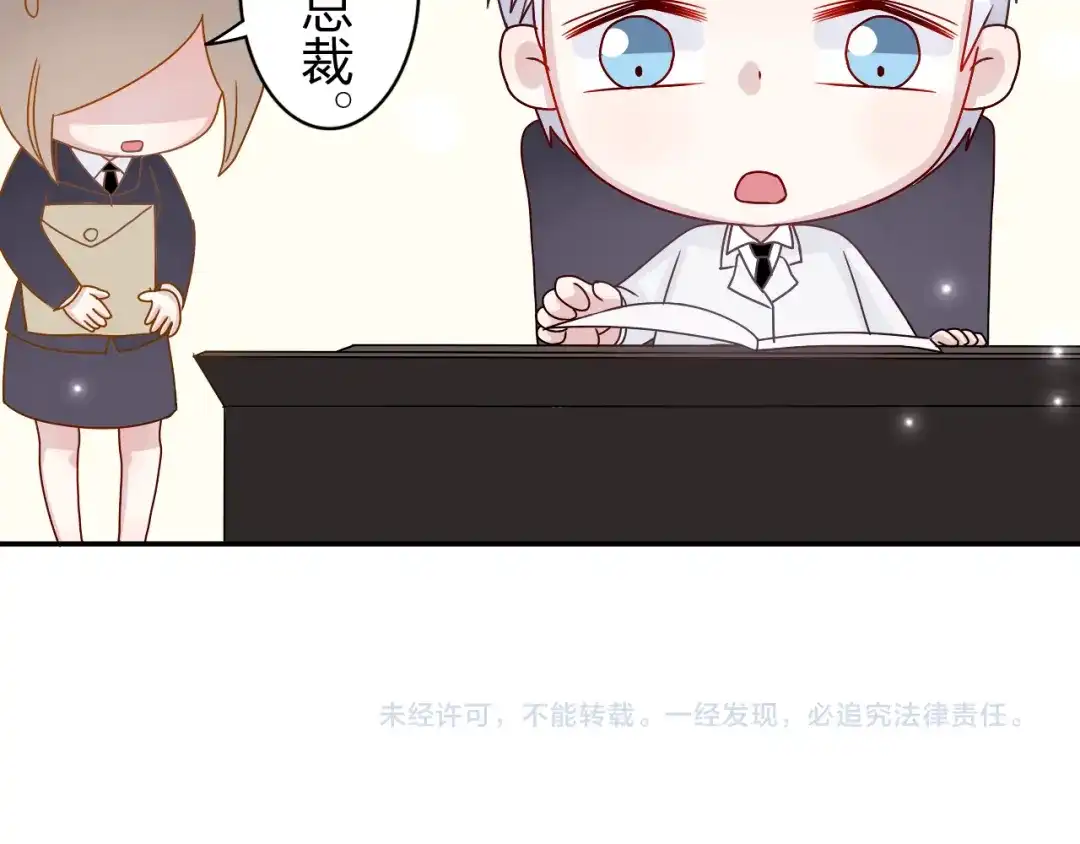 正太快走开！ 第17话 我会照顾好你的 第45页