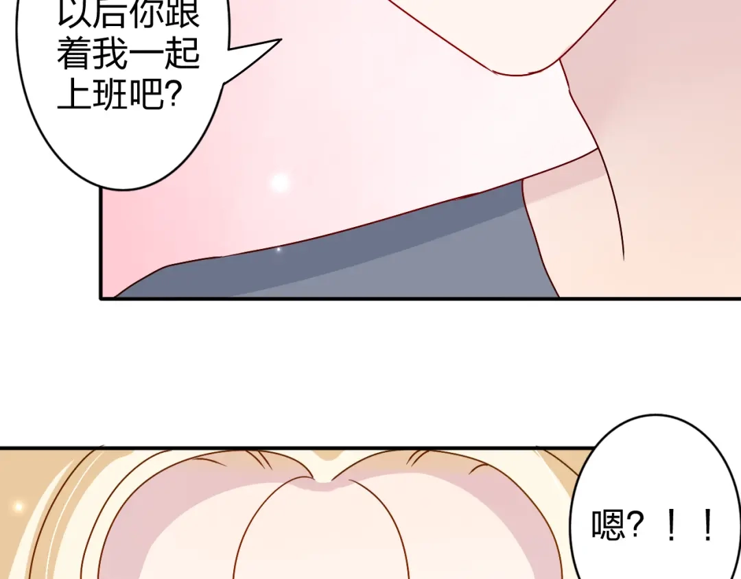 正太快走开！ 第17话 我会照顾好你的 第37页