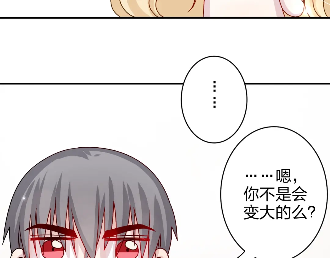 正太快走开！ 第17话 我会照顾好你的 第20页