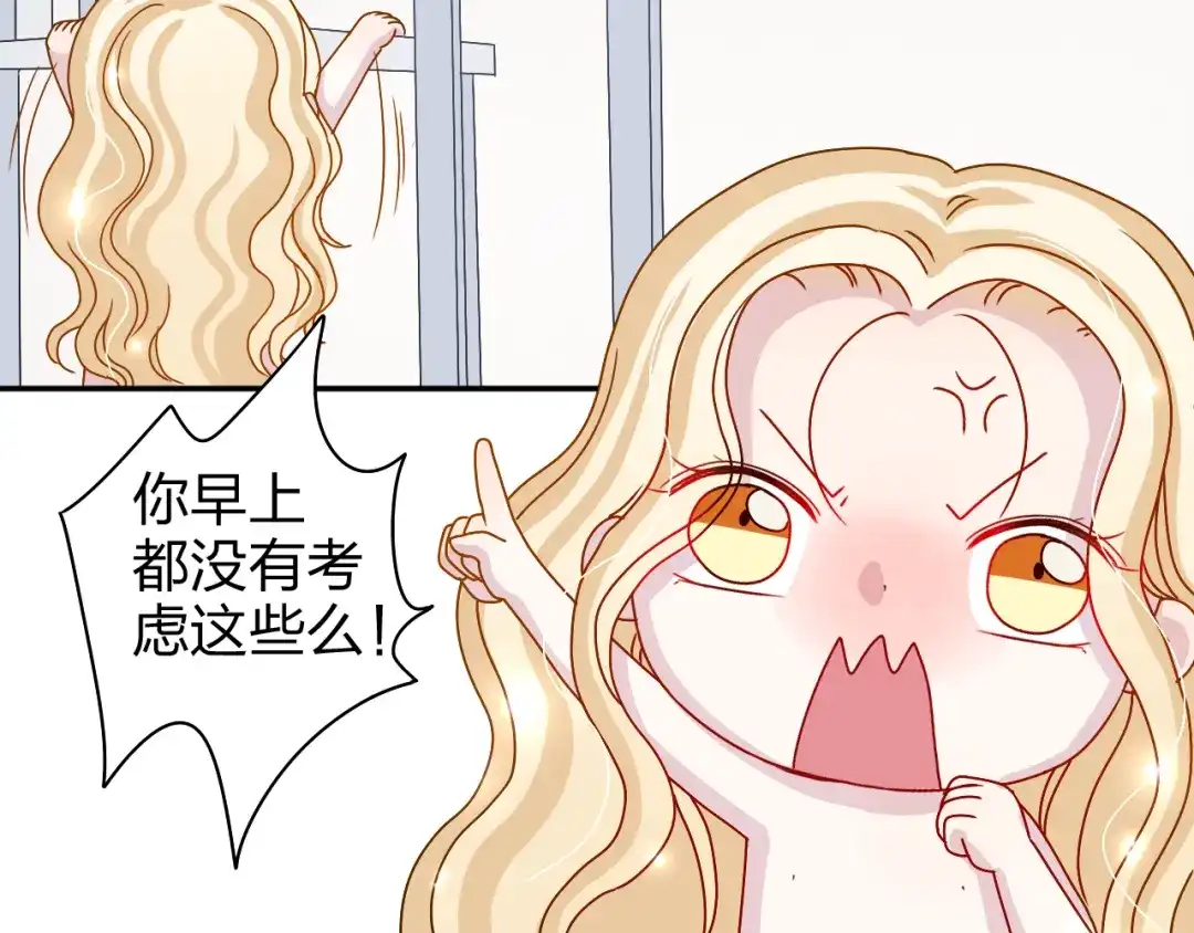 正太快走开！ 第17话 我会照顾好你的 第19页