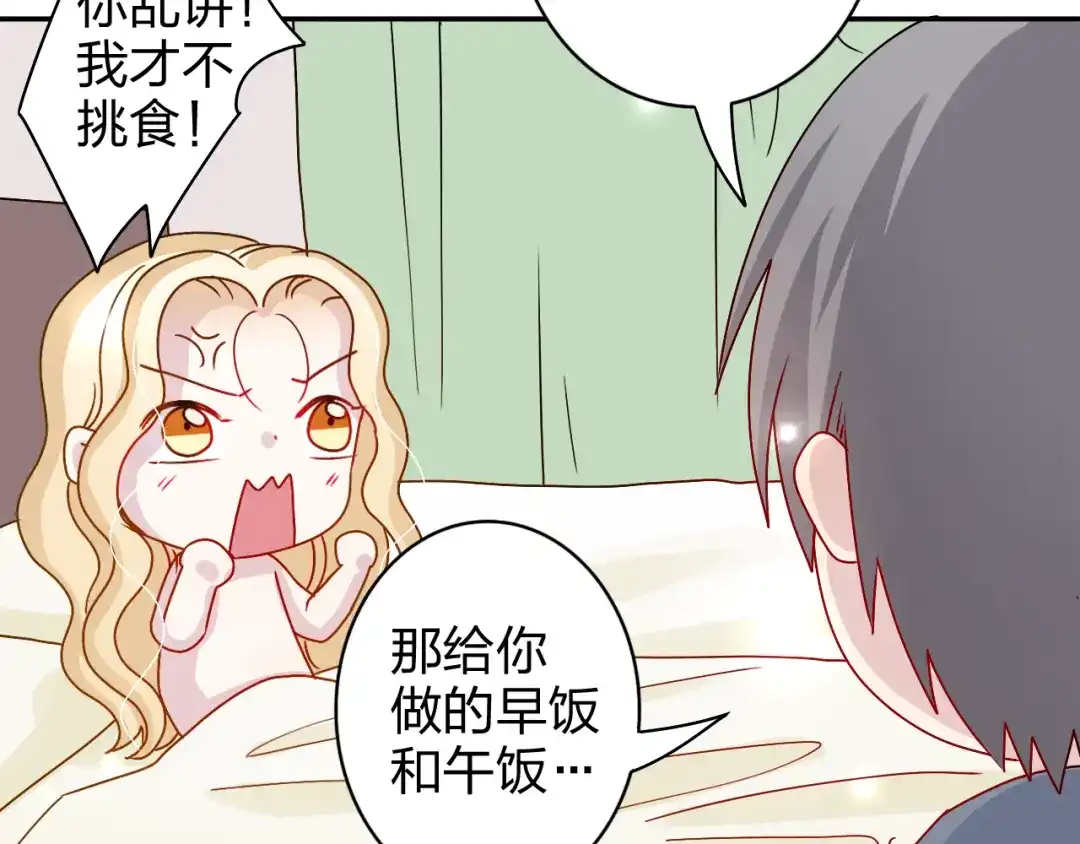 正太快走开！ 第17话 我会照顾好你的 第14页