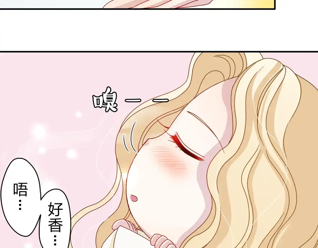 正太快走开！ 第17话 我会照顾好你的 第2页