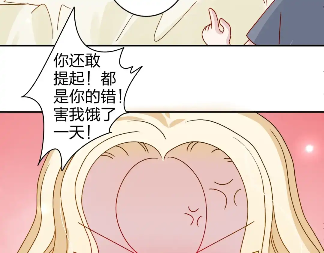 正太快走开！ 第17话 我会照顾好你的 第15页