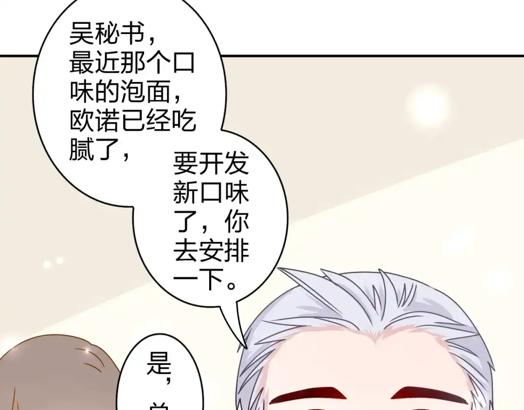 正太快走开！ 第17话 我会照顾好你的 第44页