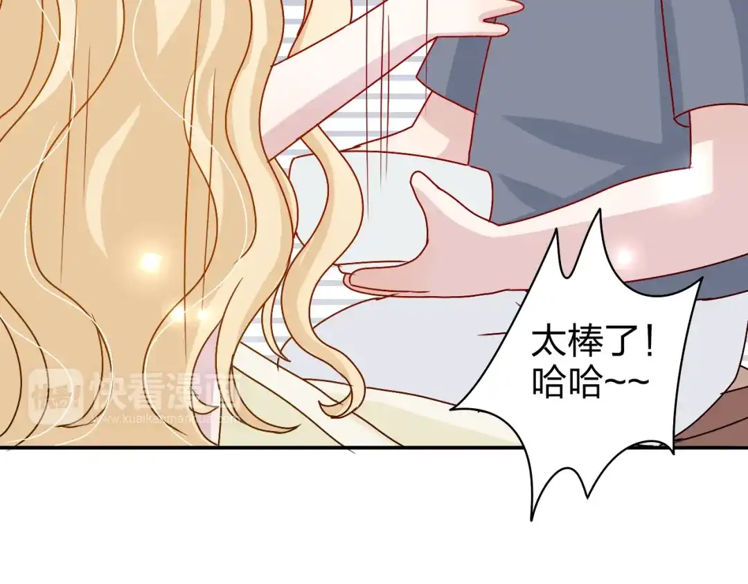 正太快走开！ 第17话 我会照顾好你的 第40页