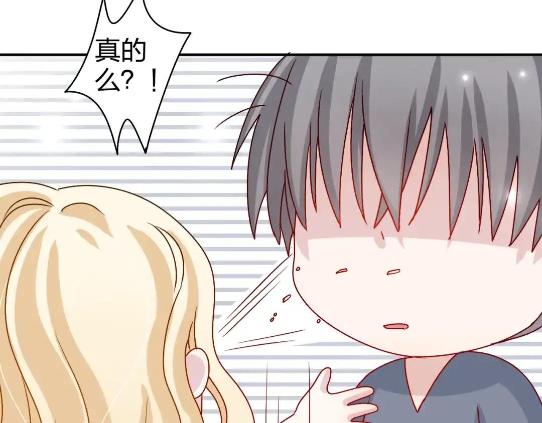 正太快走开！ 第17话 我会照顾好你的 第39页