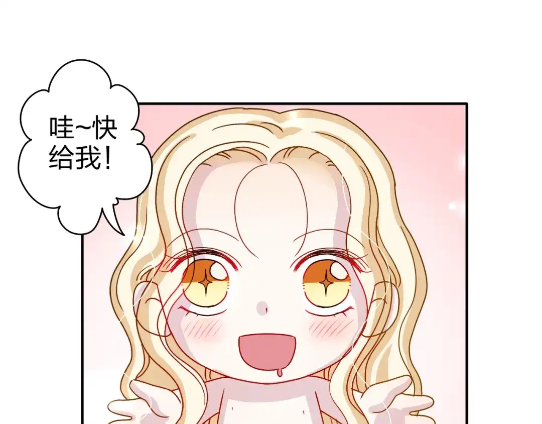 正太快走开！ 第17话 我会照顾好你的 第9页