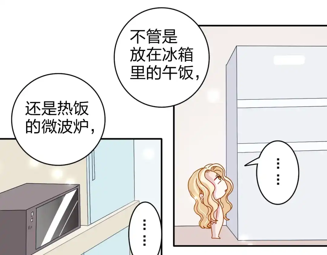 正太快走开！ 第17话 我会照顾好你的 第17页