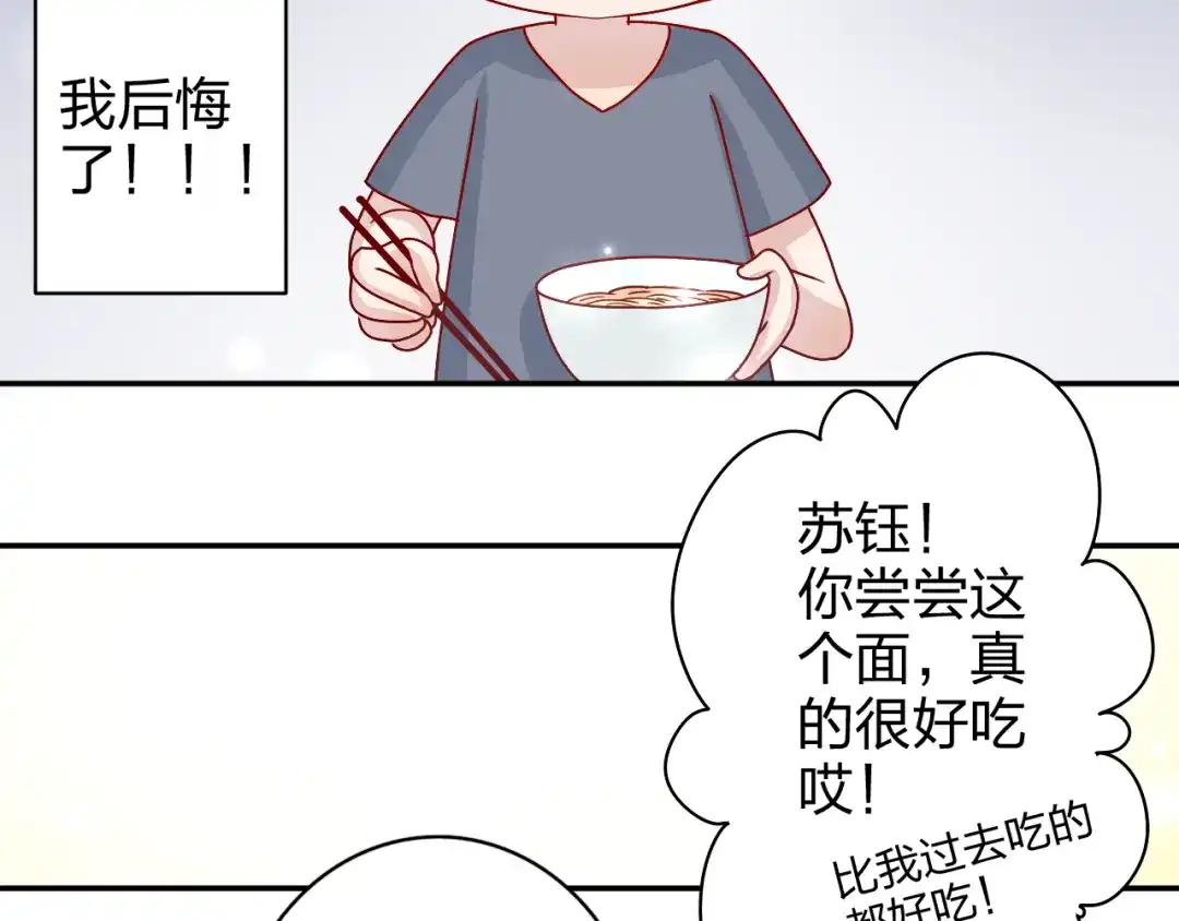 正太快走开！ 第17话 我会照顾好你的 第42页