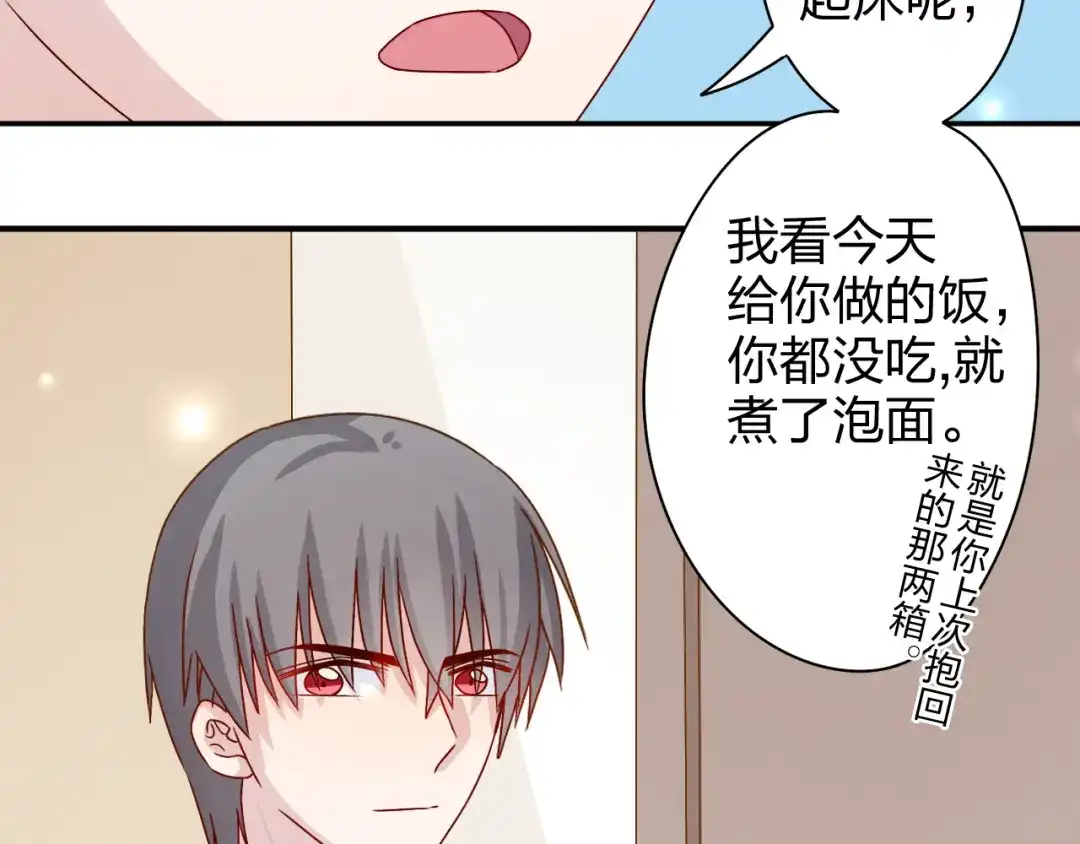 正太快走开！ 第17话 我会照顾好你的 第6页